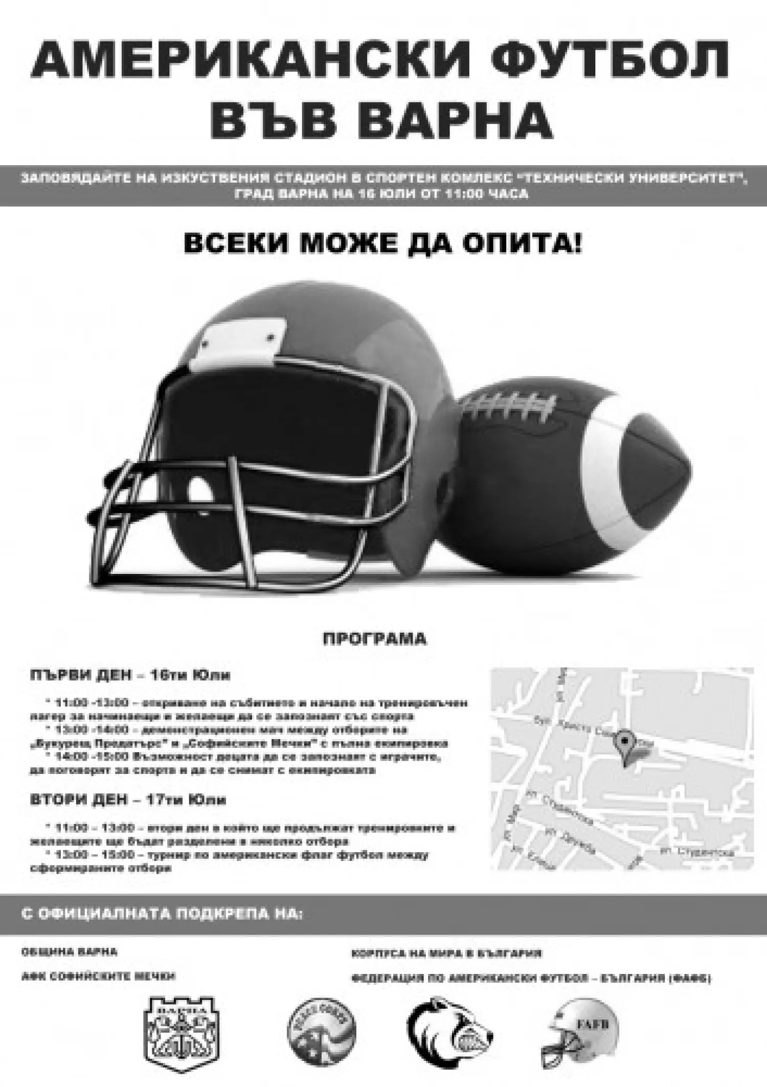 American flag football tournament in Varna