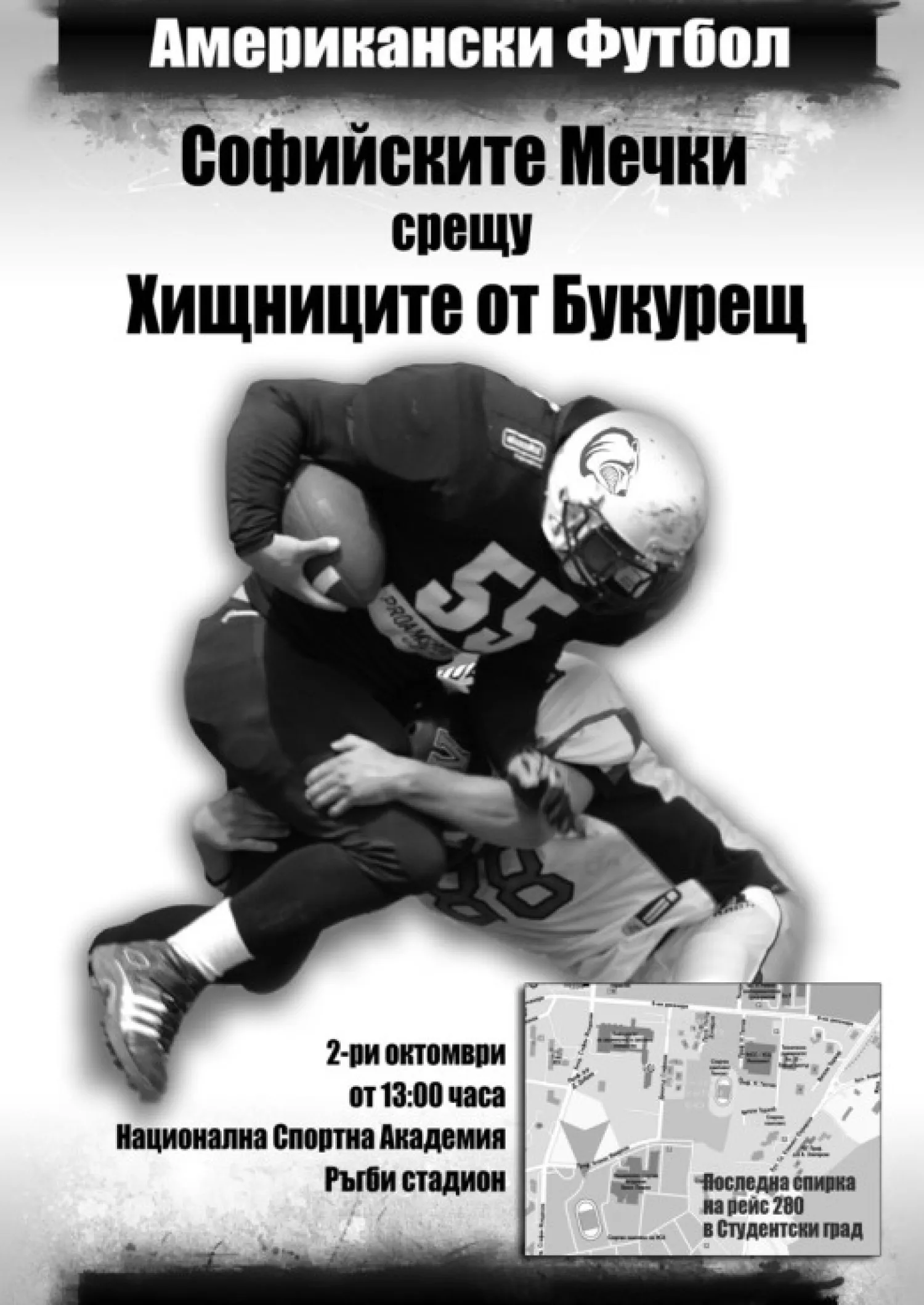Sofia Bears vs Bucharest Predators