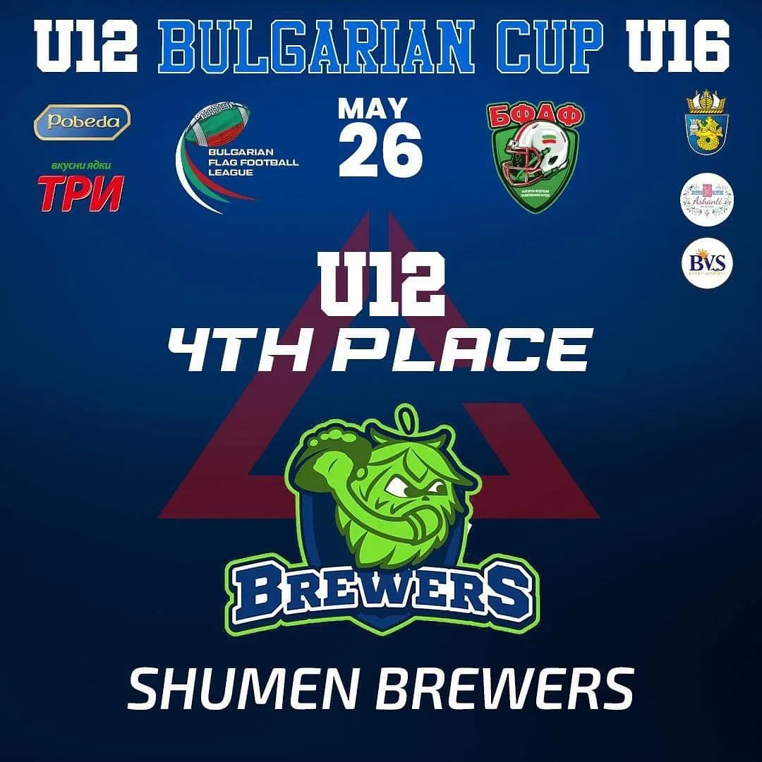The youth Cup of Bulgaria in Burgas and the first youth national team camp