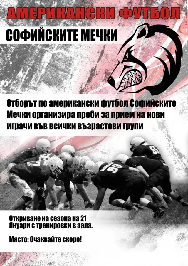 Sofia Bears hold tryouts for new players